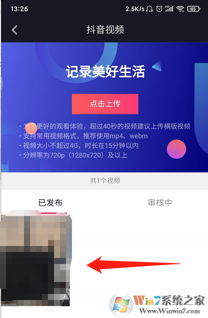 抖音不允許他人下載怎么設置？抖音不允許他人下載設置方法