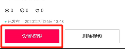 抖音不允許他人下載怎么設置？抖音不允許他人下載設置方法