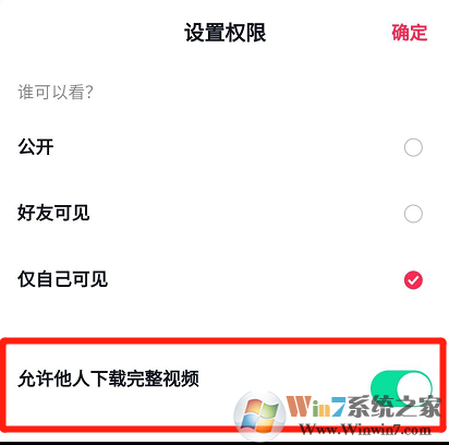 抖音不允許他人下載怎么設置？抖音不允許他人下載設置方法