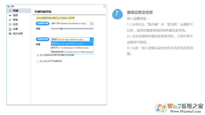 矚目_矚目視頻會(huì)議_矚目視頻會(huì)議下載PC斷最新版官方