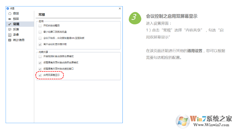 矚目_矚目視頻會(huì)議_矚目視頻會(huì)議下載PC斷最新版官方