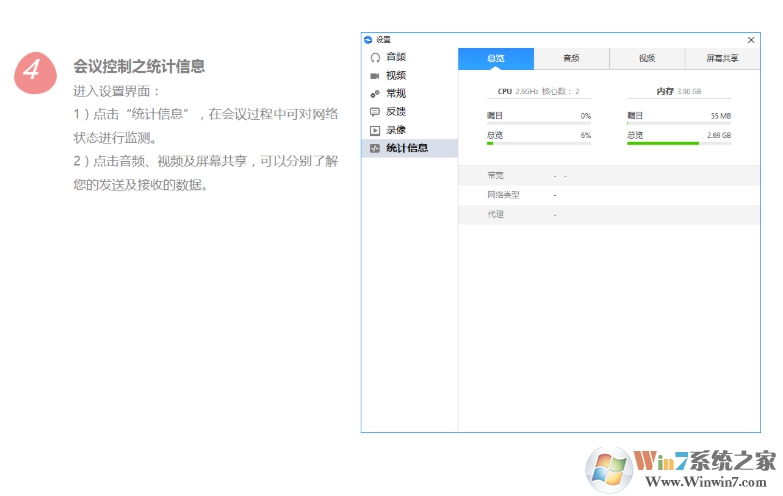 矚目_矚目視頻會(huì)議_矚目視頻會(huì)議下載PC斷最新版官方