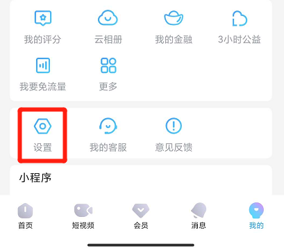 優(yōu)酷怎樣設(shè)置指紋登錄？?jī)?yōu)酷指紋登錄設(shè)置方法