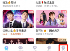 優(yōu)酷怎樣查詢會員開通記錄？優(yōu)酷會員開通記錄查詢方法