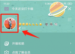 QQ透明網(wǎng)名怎么設置？QQ透明網(wǎng)名設置教程
