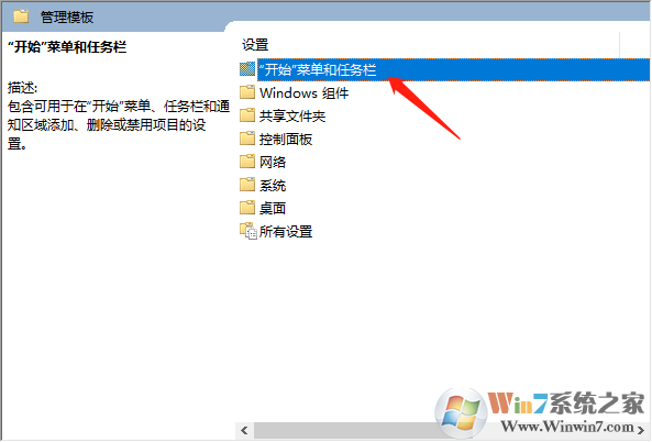 Win10怎么刪除右側(cè)通知？Win10禁止通知設(shè)置方法