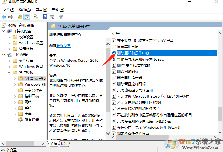 Win10怎么刪除右側(cè)通知？Win10禁止通知設(shè)置方法
