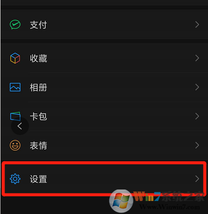 微信怎樣關(guān)閉朋友圈？微信朋友圈關(guān)閉方法