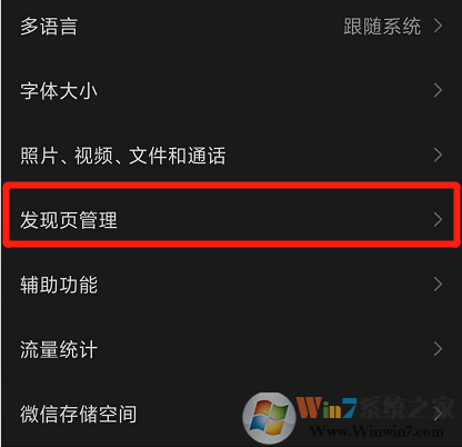 微信怎樣關(guān)閉朋友圈？微信朋友圈關(guān)閉方法
