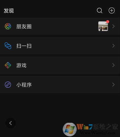 微信怎樣關(guān)閉朋友圈？微信朋友圈關(guān)閉方法