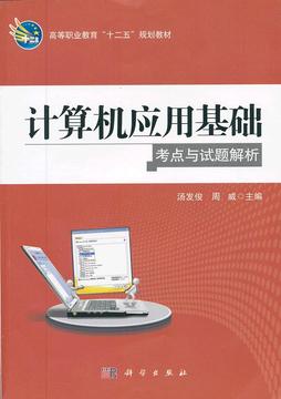 模擬考試系統(tǒng)下載_計算機(jī)應(yīng)用基礎(chǔ)題庫練習(xí)系統(tǒng)