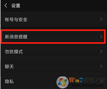 微信視頻號(hào)紅點(diǎn)怎樣關(guān)閉？微信視頻號(hào)紅點(diǎn)關(guān)閉方法