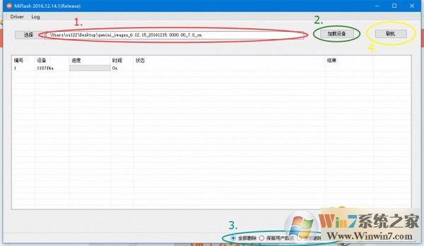 MiFlash怎么用？小米刷機工具MiFlash使用方法