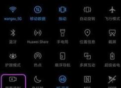 安卓手機(jī)怎么錄屏?安卓手機(jī)錄屏圖文教程