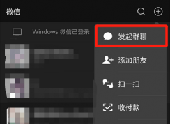 微信群視頻怎么開？微信群視頻開啟方法