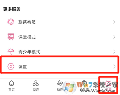 嗶哩嗶哩首頁(yè)推薦怎樣改成雙列？嗶哩嗶哩首頁(yè)雙列模式修改方法