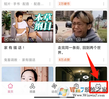 嗶哩嗶哩怎樣聯(lián)系人工客服？嗶哩嗶哩聯(lián)系人工客服方法