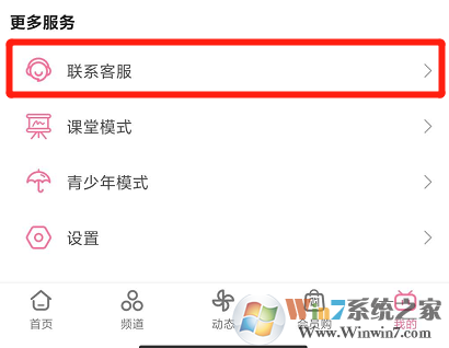 嗶哩嗶哩怎樣聯(lián)系人工客服？嗶哩嗶哩聯(lián)系人工客服方法