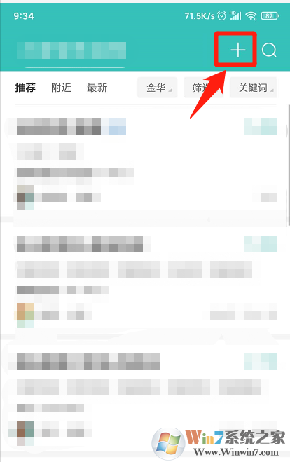 Boss直聘怎樣設置求職狀態(tài)？Boss設置求職狀態(tài)方法