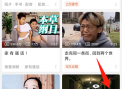 嗶哩嗶哩怎樣聯(lián)系人工客服？嗶哩嗶哩聯(lián)系人工客服方法