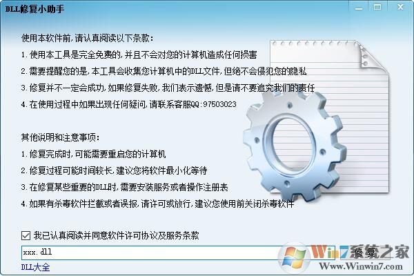 dnf單機版下載_dnf單機版v16.0魔界之路(綠色免安裝)