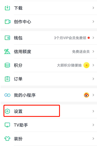 愛奇藝指紋登錄怎么設(shè)置？愛奇藝指紋登錄設(shè)置方法