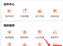 芒果TV怎樣關(guān)閉個(gè)性化推薦？芒果TV個(gè)性化推薦關(guān)閉方法