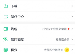 愛奇藝指紋登錄怎么設(shè)置？愛奇藝指紋登錄設(shè)置方法