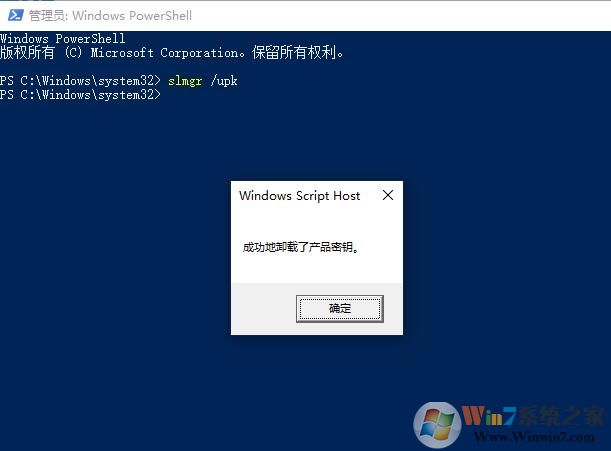 Win10怎么卸載KMS密鑰?Win10清除產(chǎn)品密鑰方法