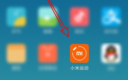 小米運(yùn)動(dòng)怎樣更換地圖？小米運(yùn)動(dòng)更換地圖方法