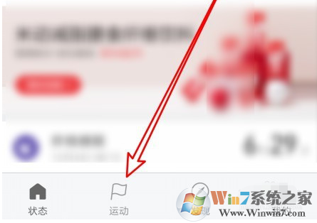 小米運(yùn)動(dòng)怎樣更換地圖？小米運(yùn)動(dòng)更換地圖方法