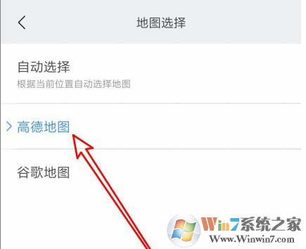 小米運(yùn)動(dòng)怎樣更換地圖？小米運(yùn)動(dòng)更換地圖方法