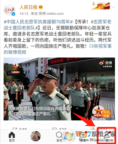 手機微博護眼模式怎么設置？手機微博護眼模式設置方法