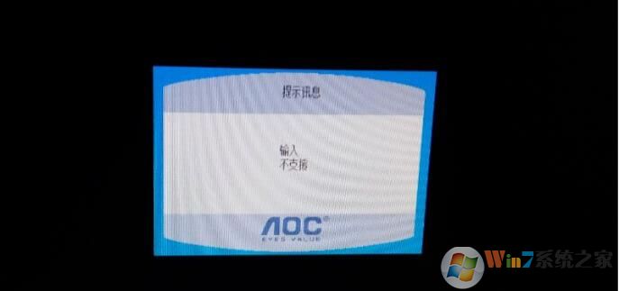 Win10屏幕提示輸入不支援怎么辦？