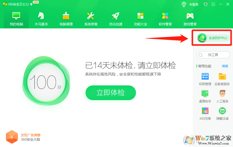 設(shè)置搜狗瀏覽器為默認(rèn)瀏覽器時(shí)被360攔截的解決辦法！