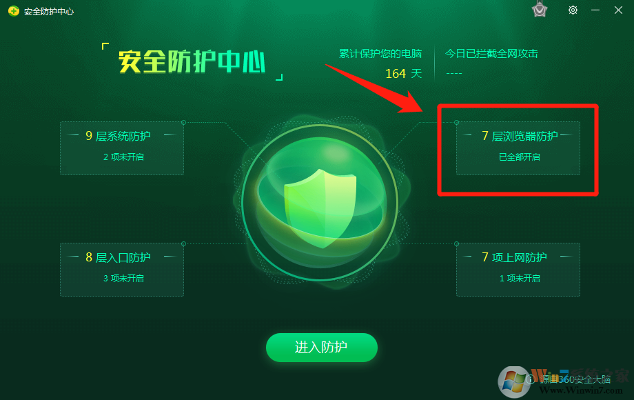 設(shè)置搜狗瀏覽器為默認(rèn)瀏覽器時(shí)被360攔截的解決辦法！