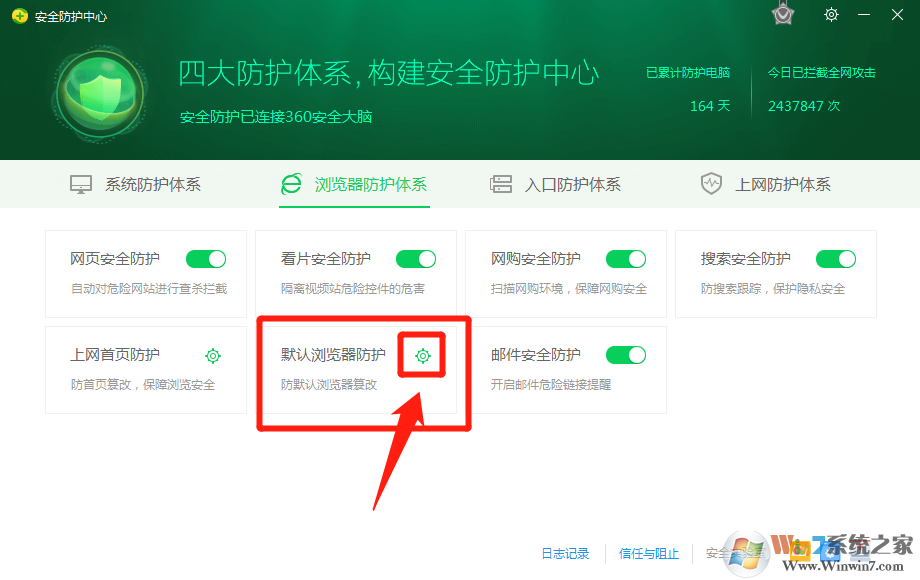設(shè)置搜狗瀏覽器為默認(rèn)瀏覽器時(shí)被360攔截的解決辦法！