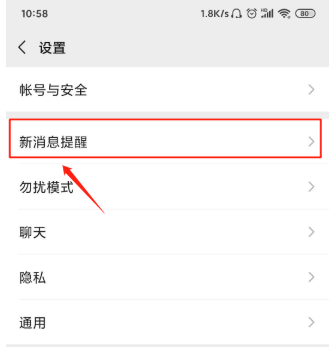 微信消息提示音怎么更改？微信消息提示音更改方法