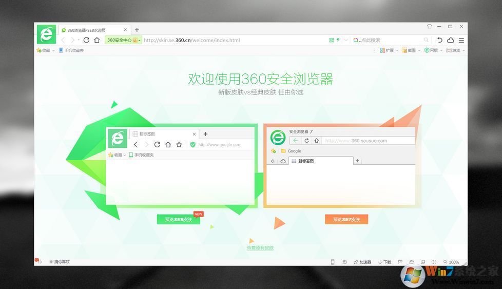 Win10瀏覽器用哪個(gè)好？Win10最好用的五款瀏覽器排行
