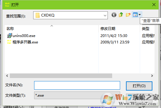 程序多開器怎么用？使用程序多開器多開方法