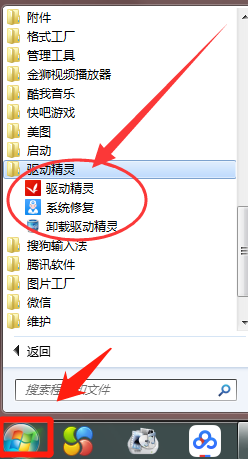 驅(qū)動(dòng)精靈護(hù)眼模式怎么關(guān)閉？驅(qū)動(dòng)精靈護(hù)眼模式關(guān)閉方法