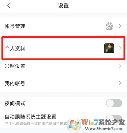 百度貼吧怎樣更改昵稱？百度貼吧更改昵稱方法