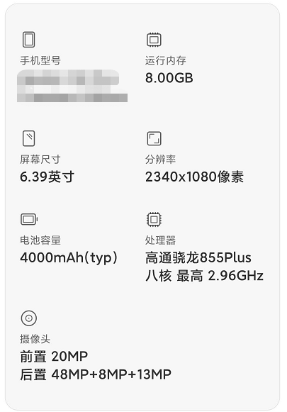 小米怎樣查看手機配置？小米手機配置查看方法