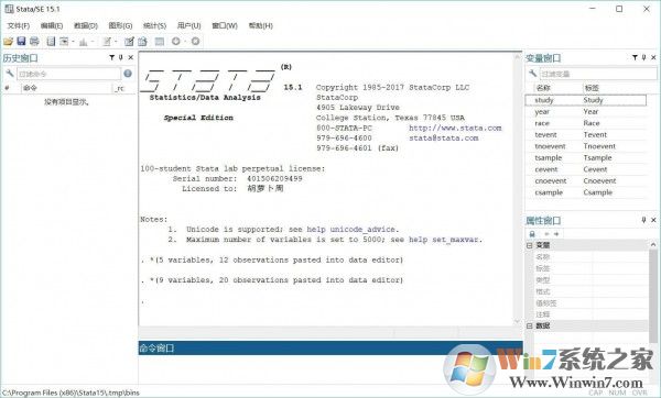 stata軟件下載_Stata13破解版(數(shù)據(jù)統(tǒng)計(jì)分析)