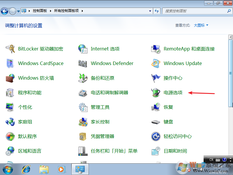 win7關(guān)閉鎖屏不起用怎么辦？