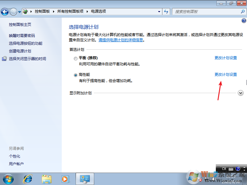 win7關(guān)閉鎖屏不起用怎么辦？