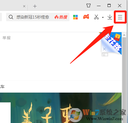 360瀏覽器下載內(nèi)容保存位置怎樣更改？