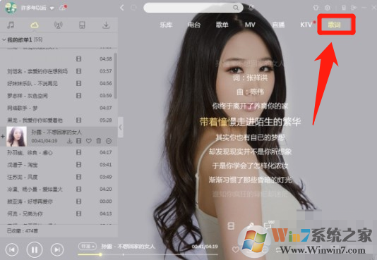 酷狗音樂桌面歌詞怎么打開？