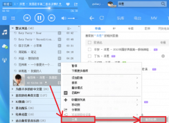 酷狗音樂怎樣剪輯歌曲？酷狗音樂剪輯歌曲方法