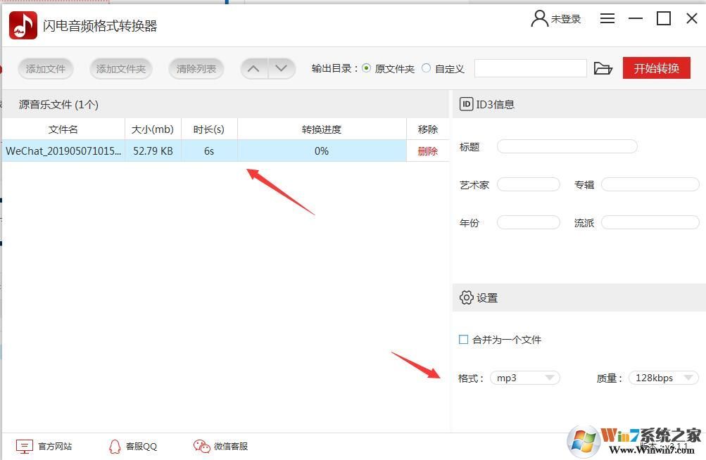 閃電音頻格式轉(zhuǎn)換器怎么用？閃電音頻格式轉(zhuǎn)換器使用方法